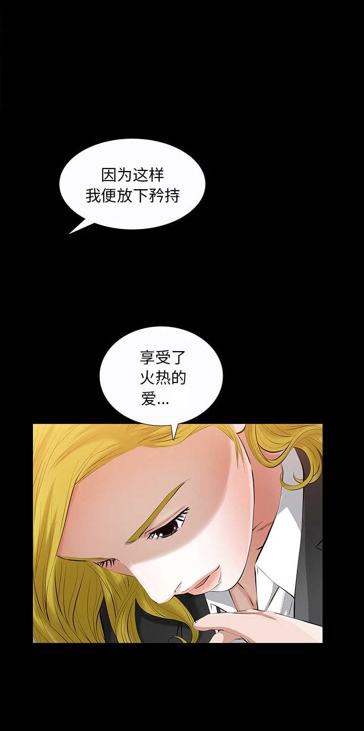 《他的她》漫画最新章节第42话免费下拉式在线观看章节第【9】张图片