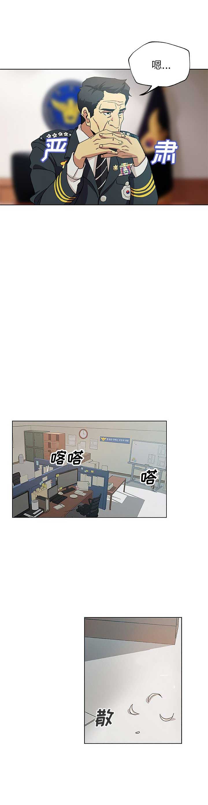 《连环事件》漫画最新章节第13话免费下拉式在线观看章节第【7】张图片