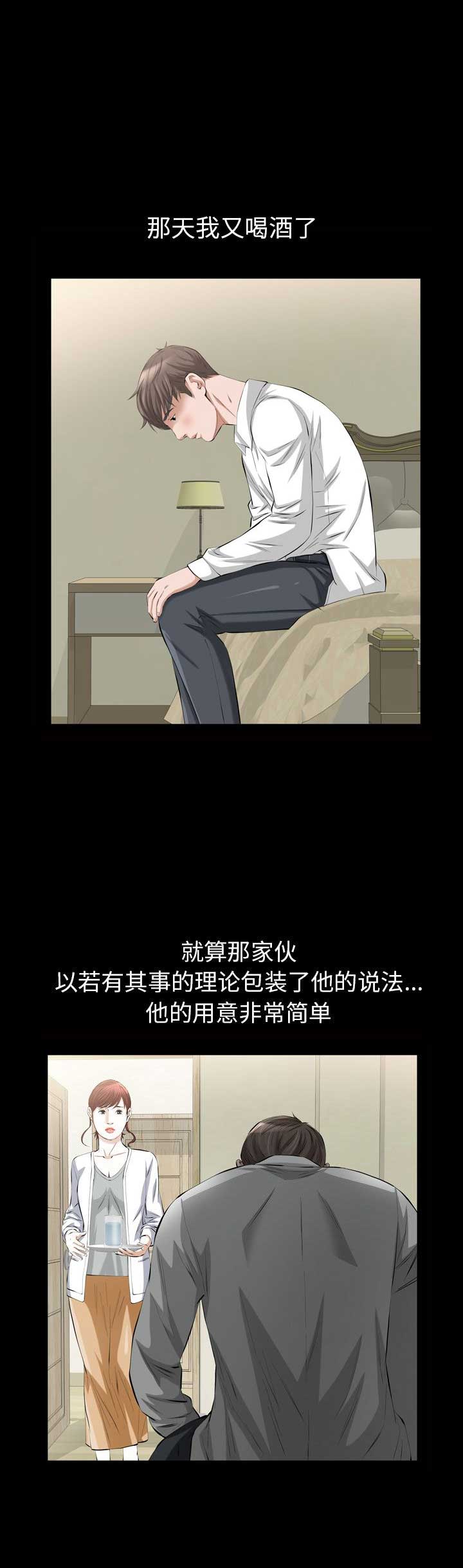 《他的她》漫画最新章节第40话免费下拉式在线观看章节第【6】张图片