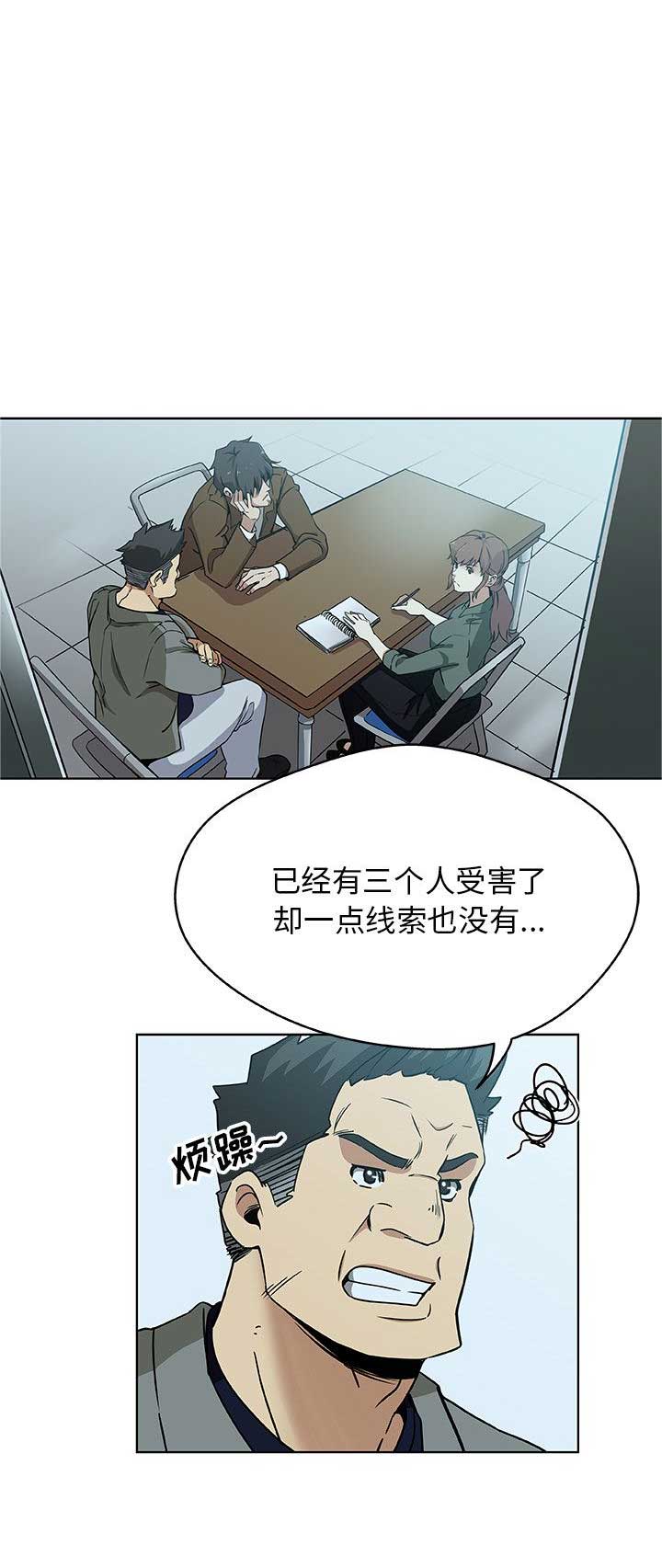 《连环事件》漫画最新章节第6话免费下拉式在线观看章节第【10】张图片