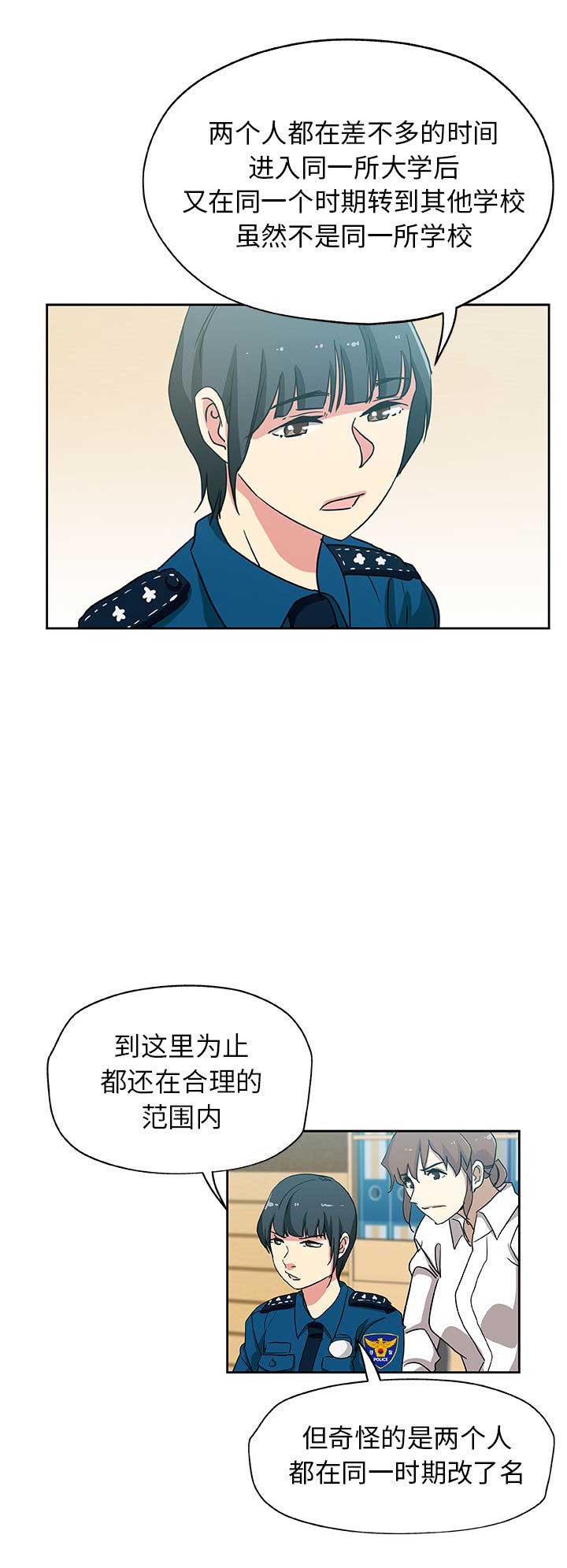 《连环事件》漫画最新章节第39话免费下拉式在线观看章节第【2】张图片