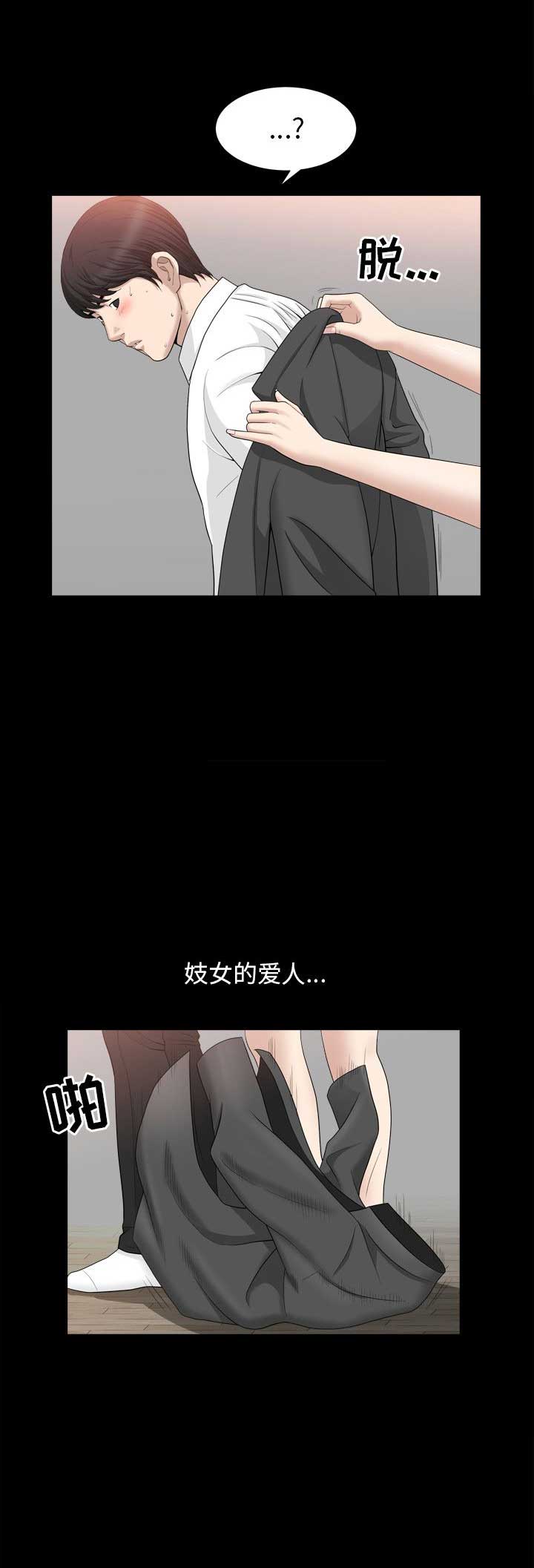 《入戏》漫画最新章节第36话免费下拉式在线观看章节第【12】张图片