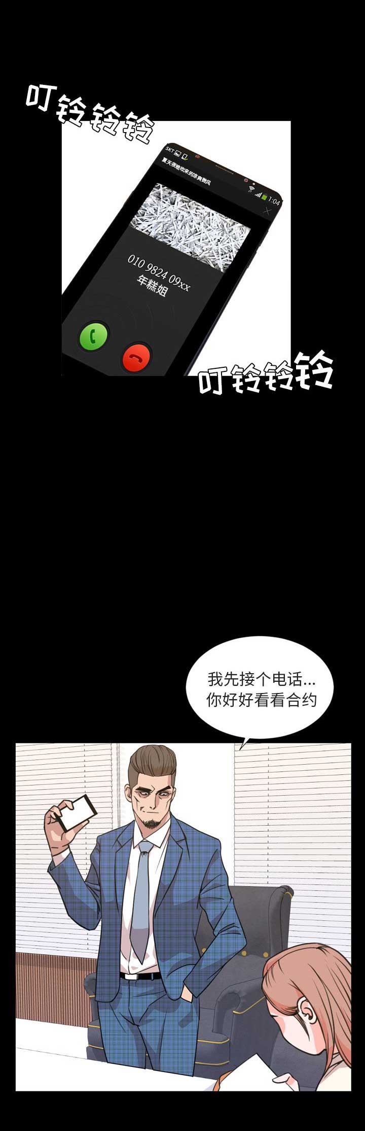 《表演之路》漫画最新章节第40话免费下拉式在线观看章节第【16】张图片