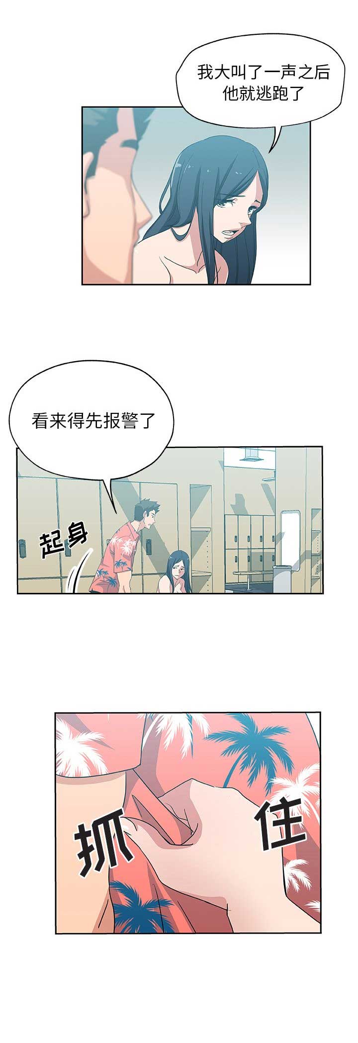 《连环事件》漫画最新章节第34话免费下拉式在线观看章节第【2】张图片