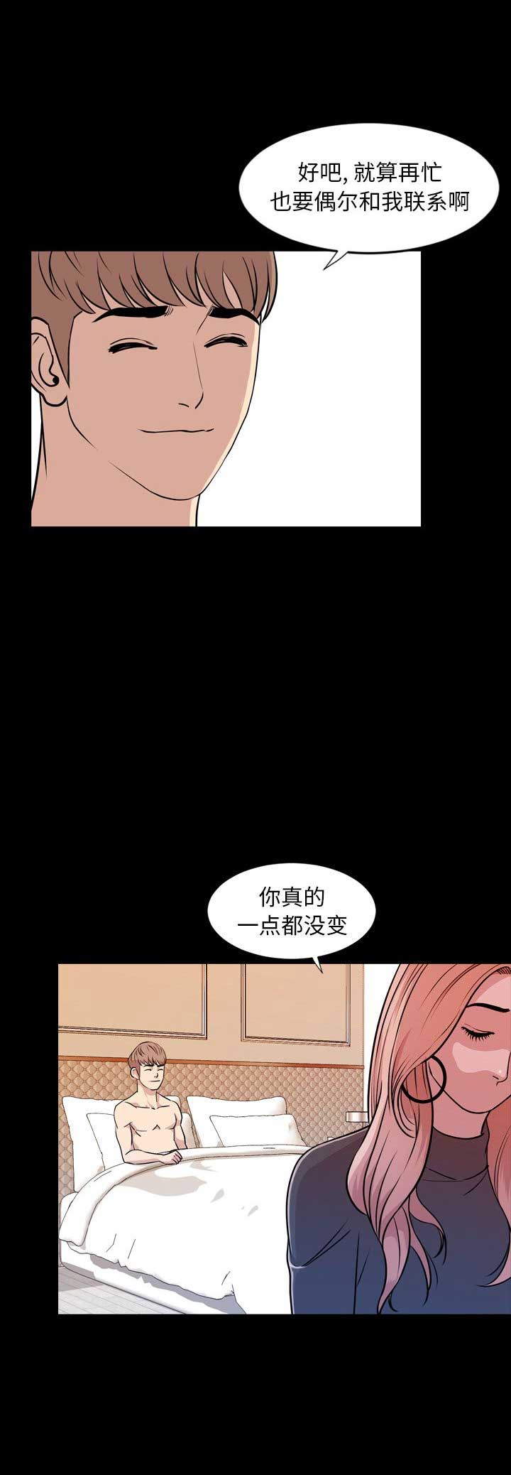 《表演之路》漫画最新章节第29话免费下拉式在线观看章节第【12】张图片