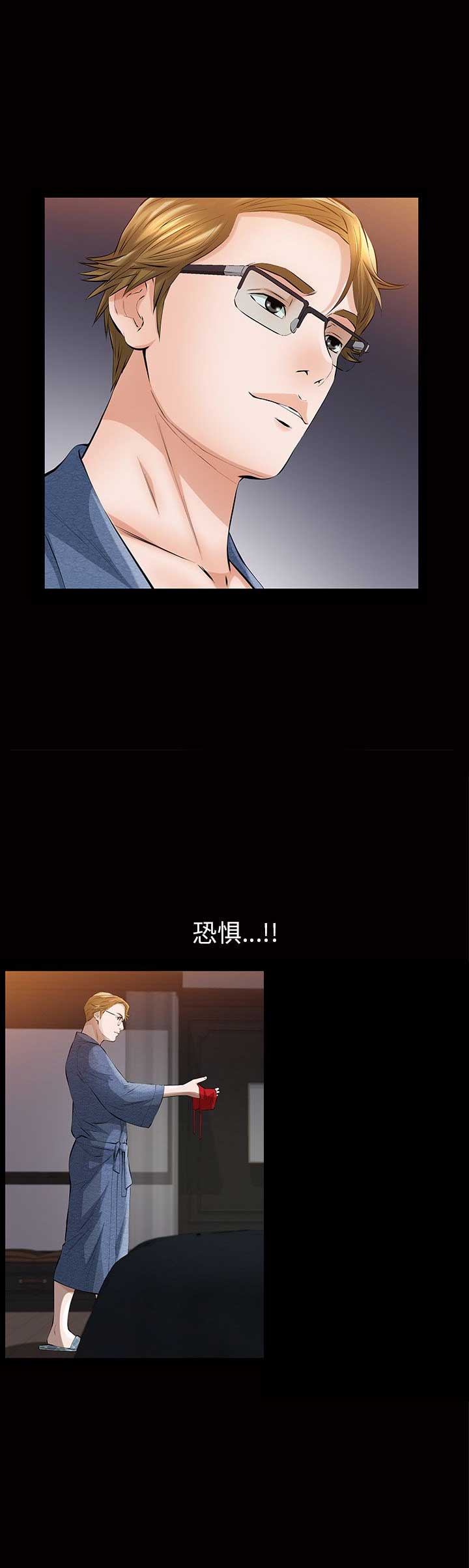 《他的她》漫画最新章节第18话免费下拉式在线观看章节第【2】张图片