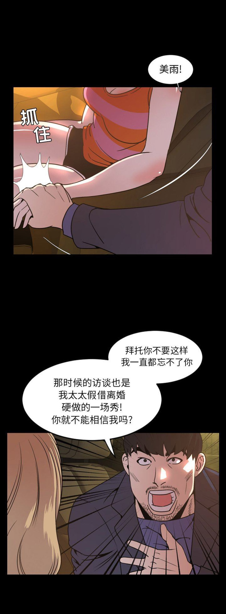 《表演之路》漫画最新章节第86话免费下拉式在线观看章节第【11】张图片