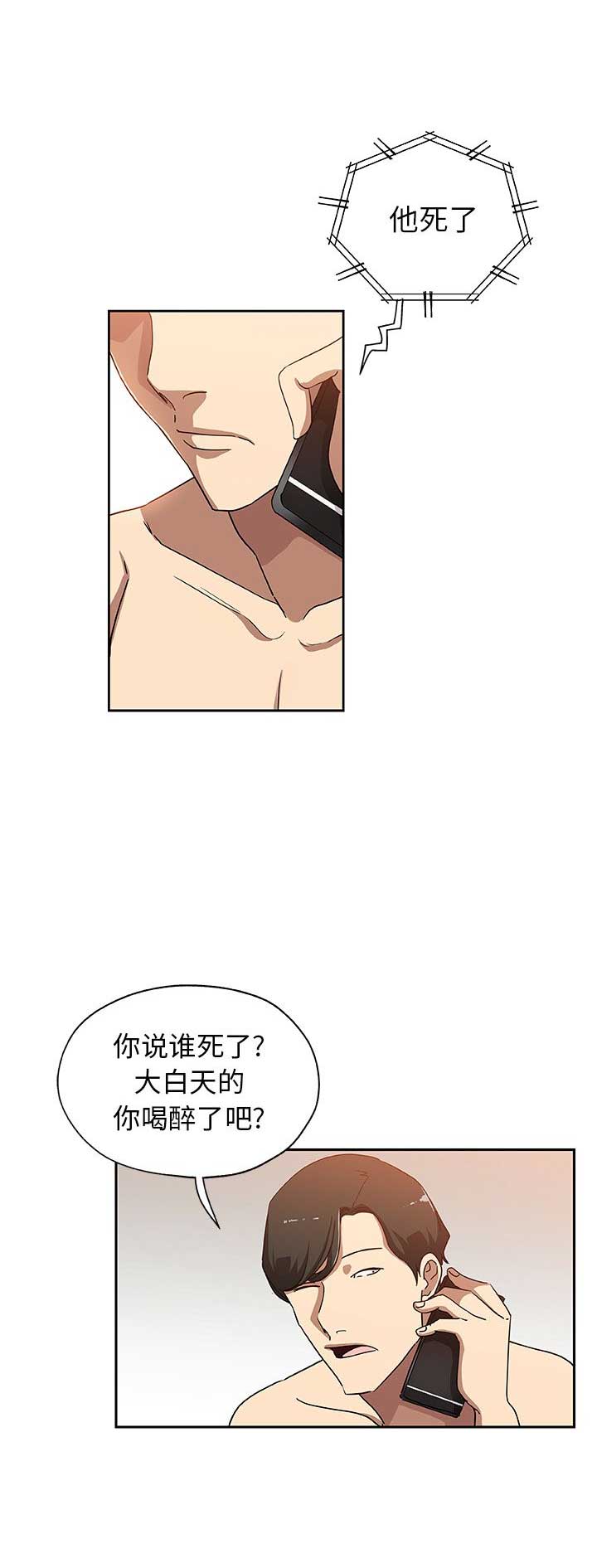 《连环事件》漫画最新章节第41话免费下拉式在线观看章节第【10】张图片