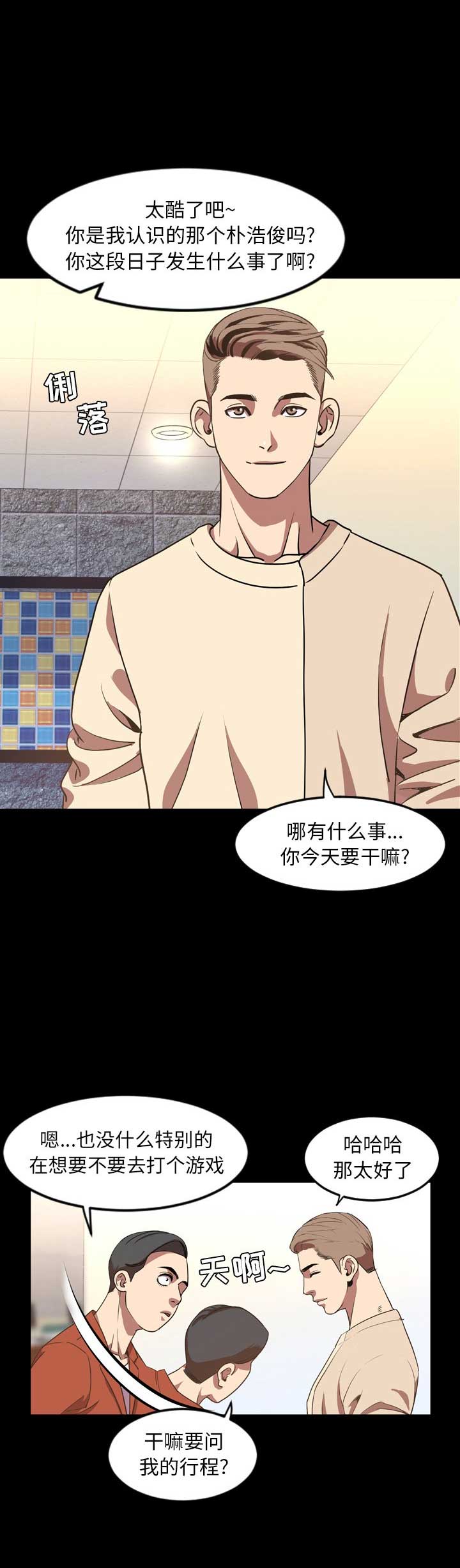 《表演之路》漫画最新章节第70话免费下拉式在线观看章节第【6】张图片