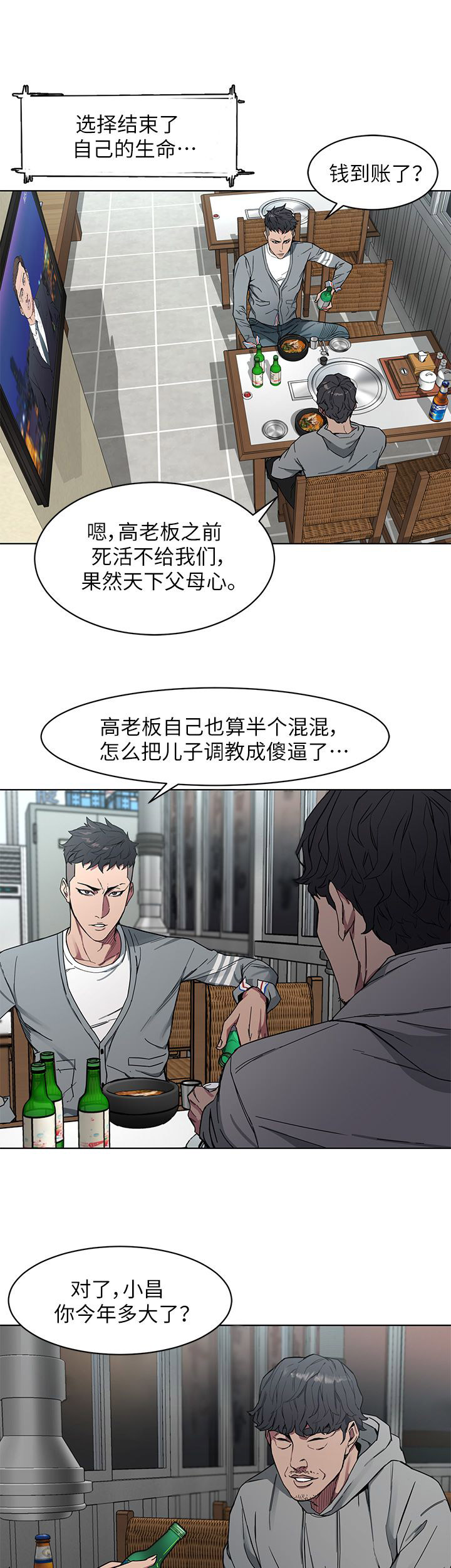 《DS17致命游戏》漫画最新章节第3话免费下拉式在线观看章节第【10】张图片