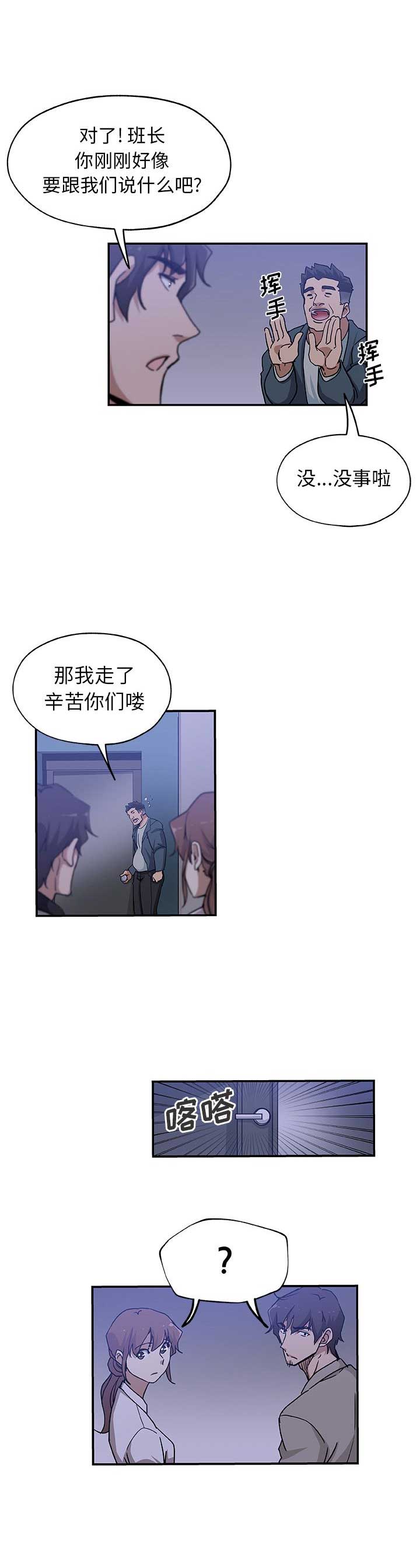 《连环事件》漫画最新章节第49话免费下拉式在线观看章节第【1】张图片