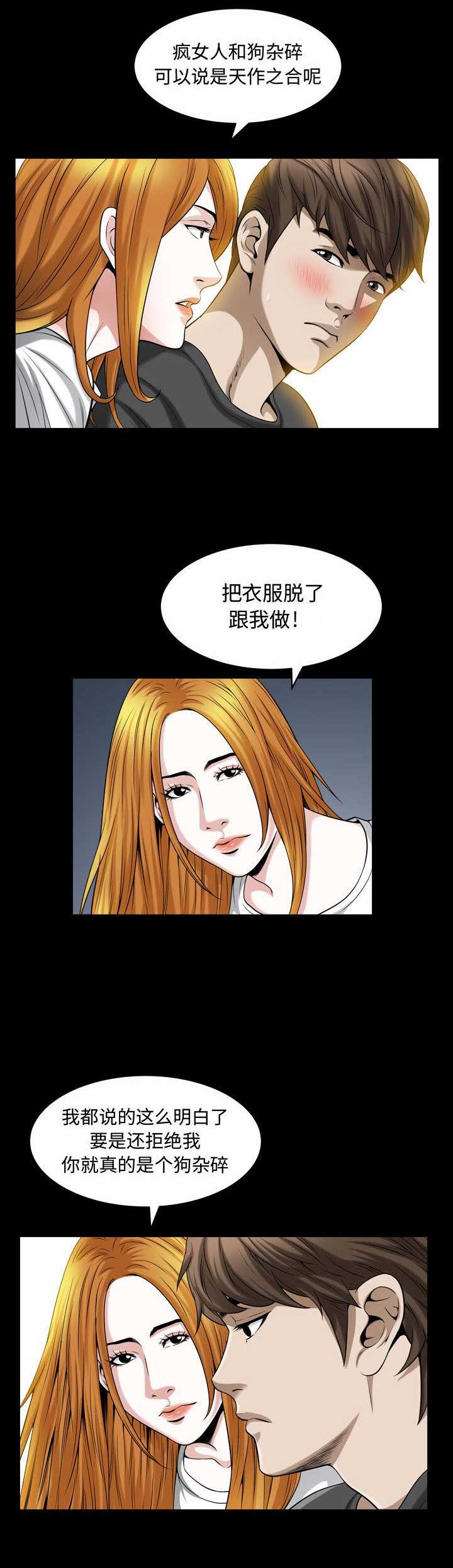 《特殊礼物》漫画最新章节第26话免费下拉式在线观看章节第【13】张图片