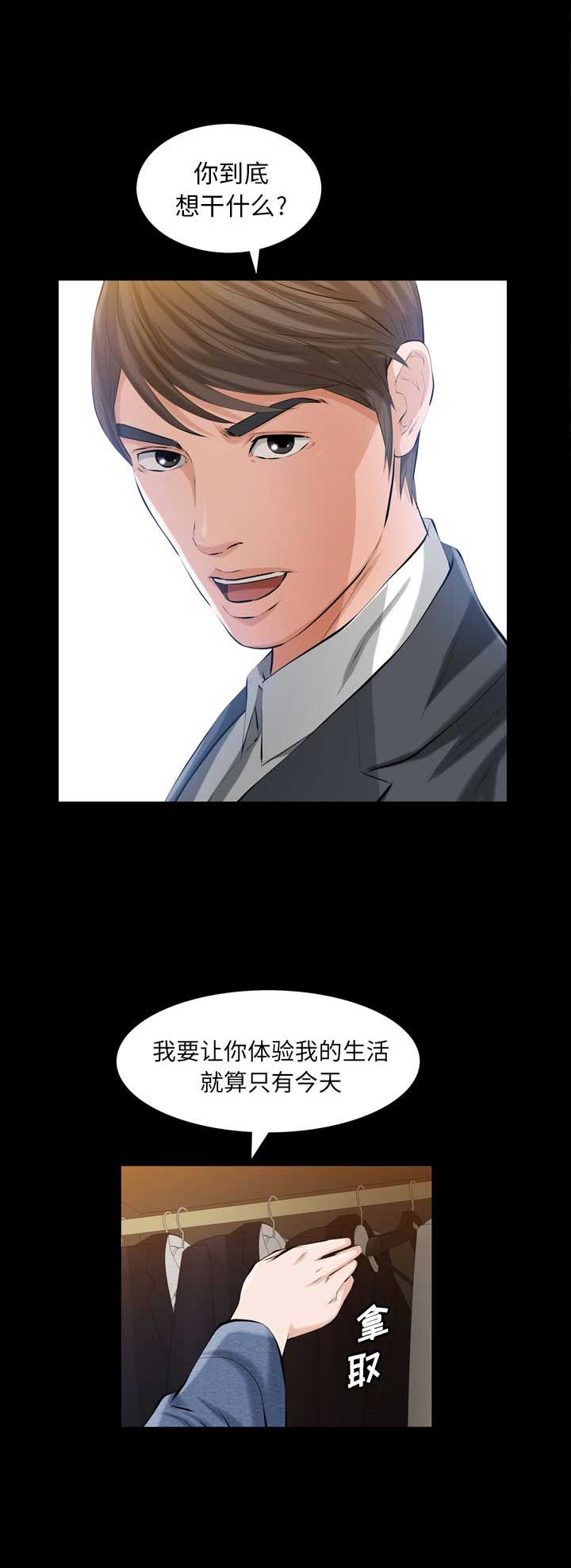 《他的她》漫画最新章节第7话免费下拉式在线观看章节第【17】张图片