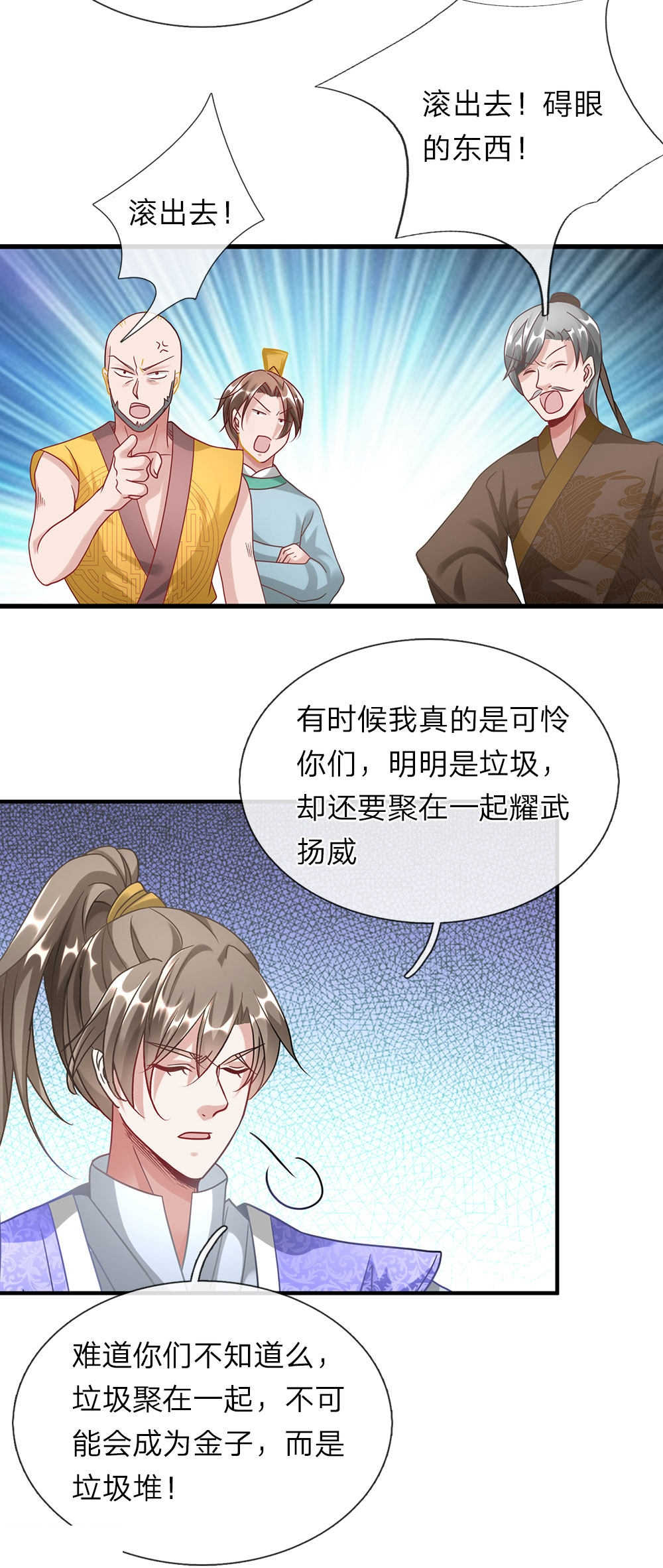 《逆天剑神》漫画最新章节第46话免费下拉式在线观看章节第【4】张图片