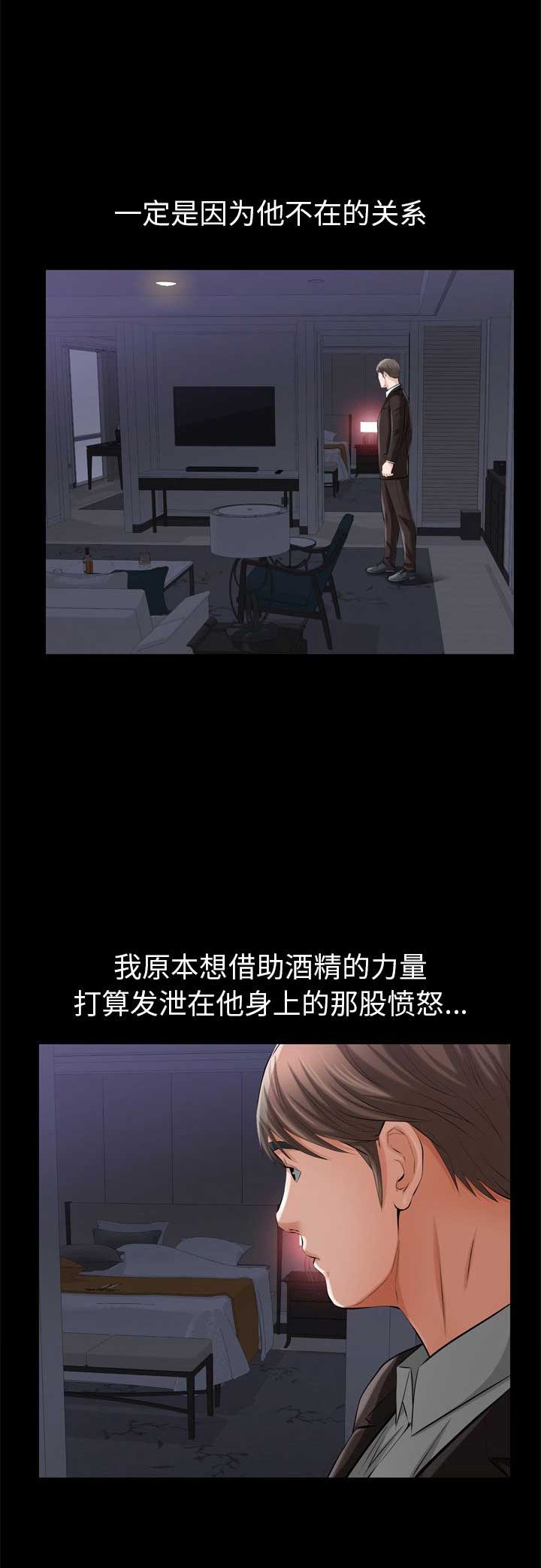 《他的她》漫画最新章节第9话免费下拉式在线观看章节第【7】张图片