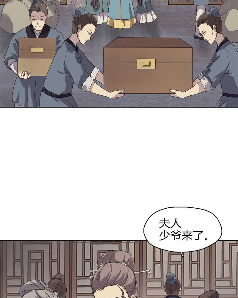 《大明1617》漫画最新章节第8话免费下拉式在线观看章节第【45】张图片