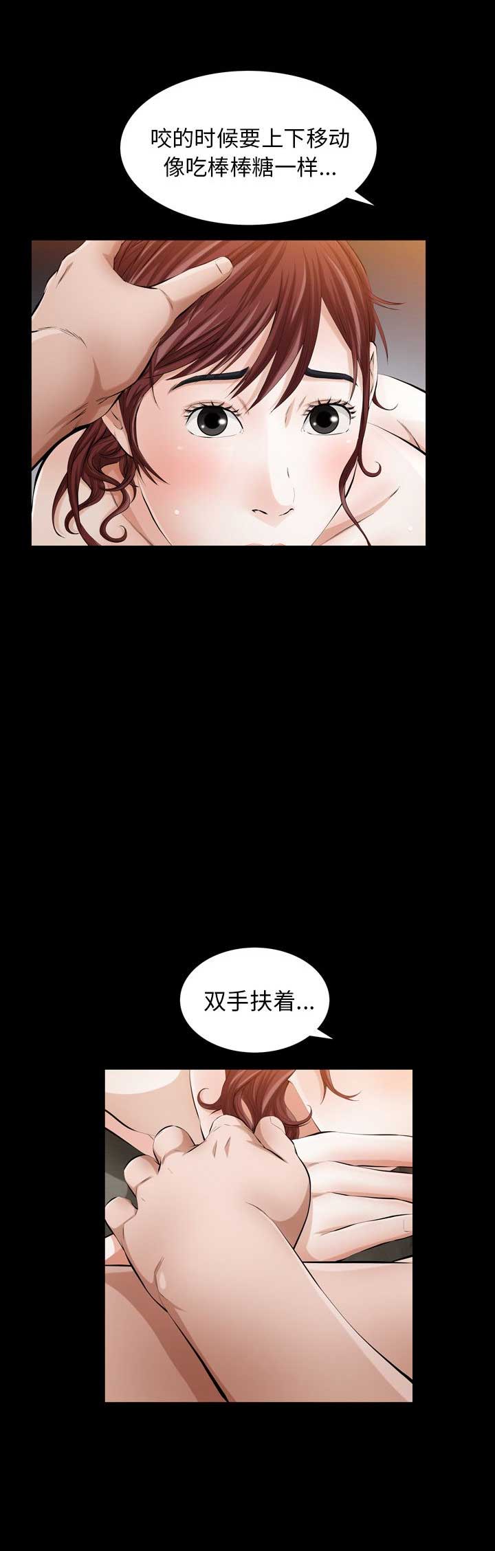 《他的她》漫画最新章节第21话免费下拉式在线观看章节第【7】张图片