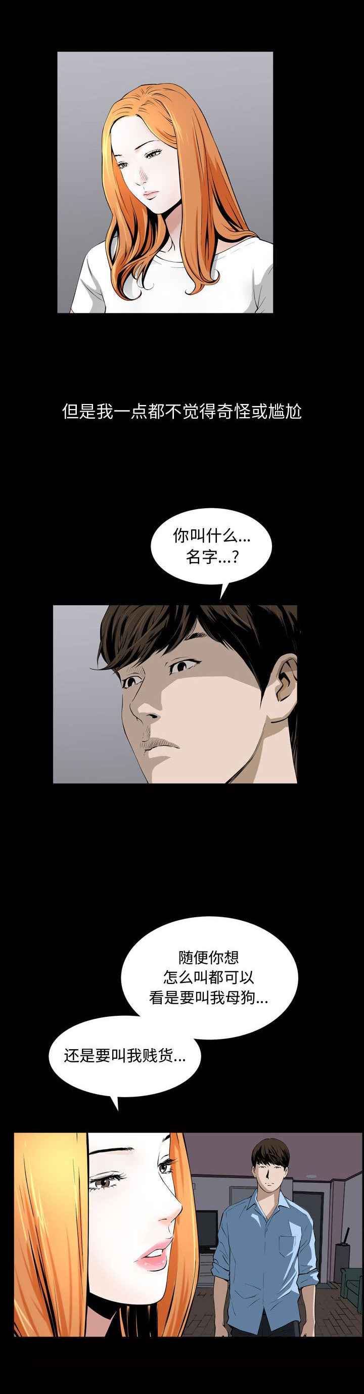 《特殊礼物》漫画最新章节第5话免费下拉式在线观看章节第【14】张图片