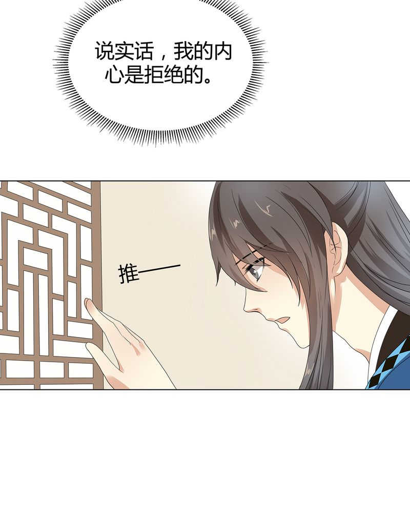 《大明1617》漫画最新章节第4话免费下拉式在线观看章节第【49】张图片