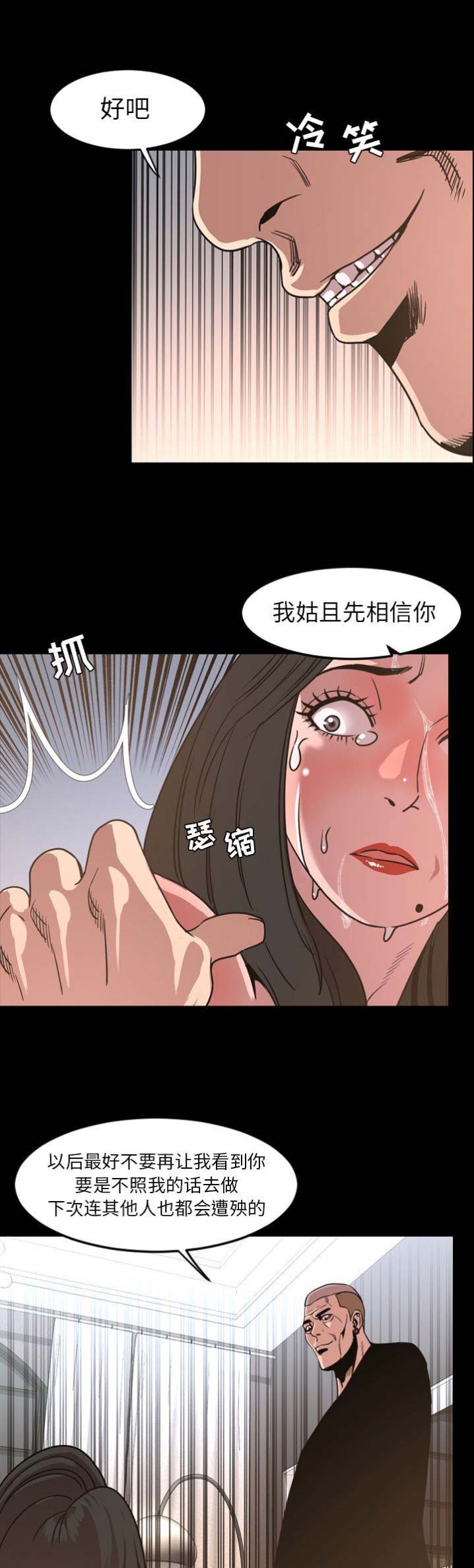 《表演之路》漫画最新章节第96话免费下拉式在线观看章节第【3】张图片