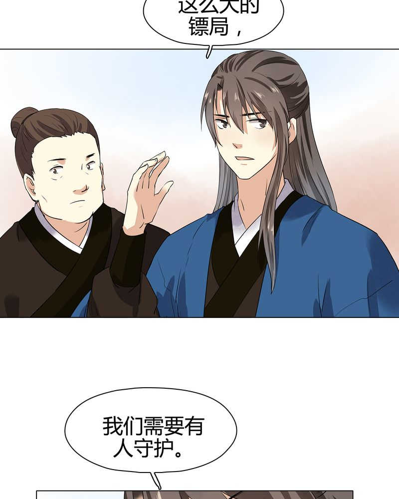 《大明1617》漫画最新章节第14话免费下拉式在线观看章节第【2】张图片