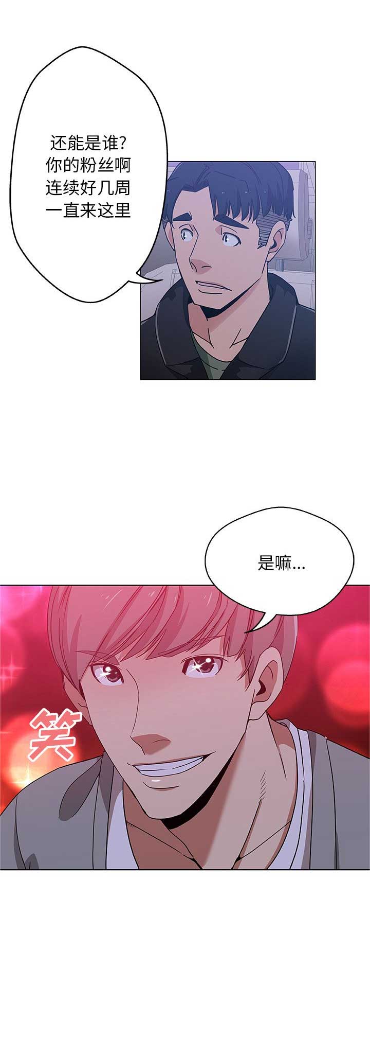 《连环事件》漫画最新章节第7话免费下拉式在线观看章节第【1】张图片