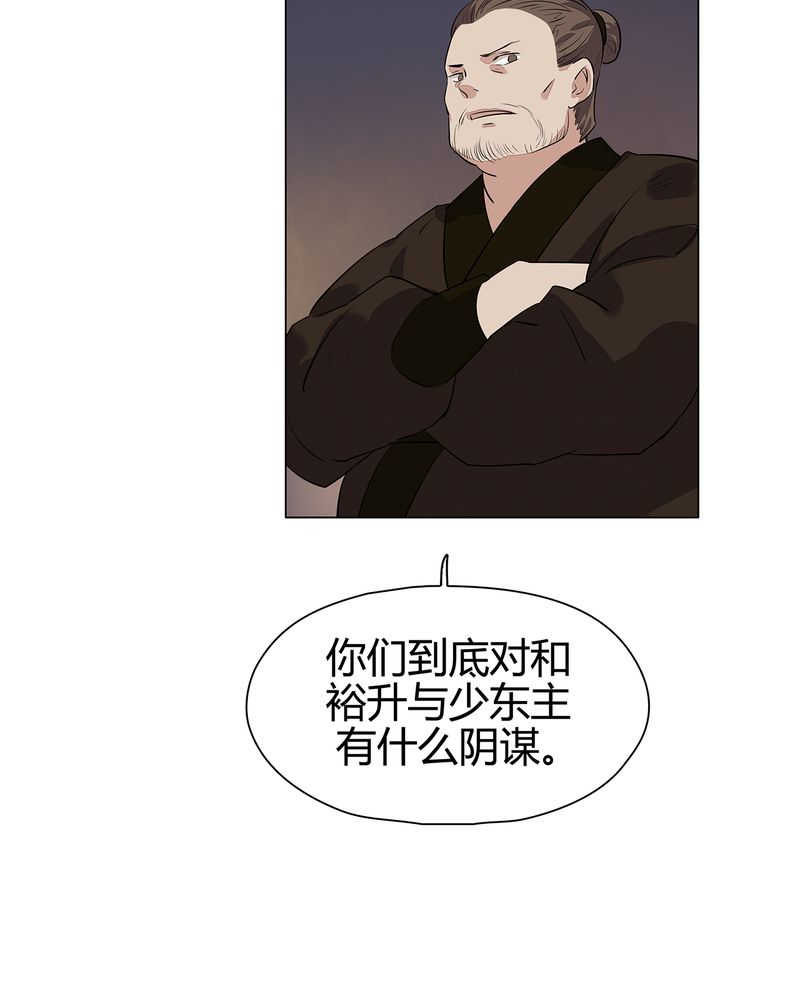 《大明1617》漫画最新章节第22话免费下拉式在线观看章节第【36】张图片