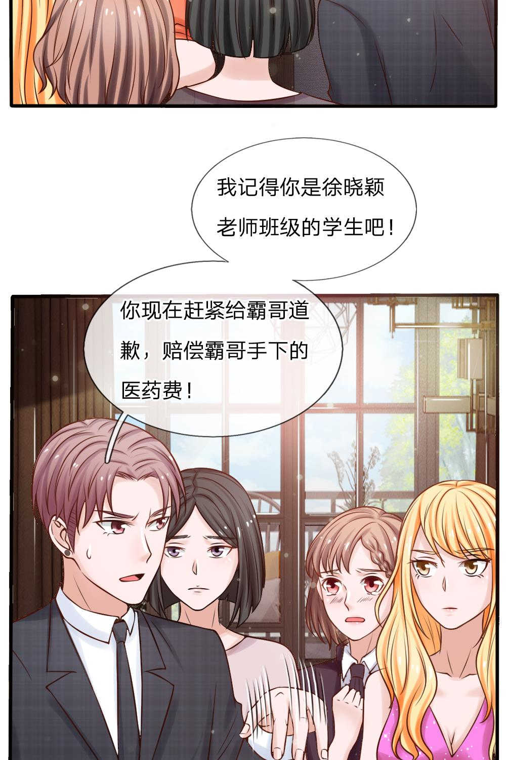 《我是大仙尊》漫画最新章节第22话免费下拉式在线观看章节第【15】张图片