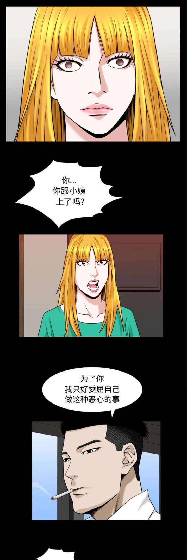 《特殊礼物》漫画最新章节第61话免费下拉式在线观看章节第【4】张图片