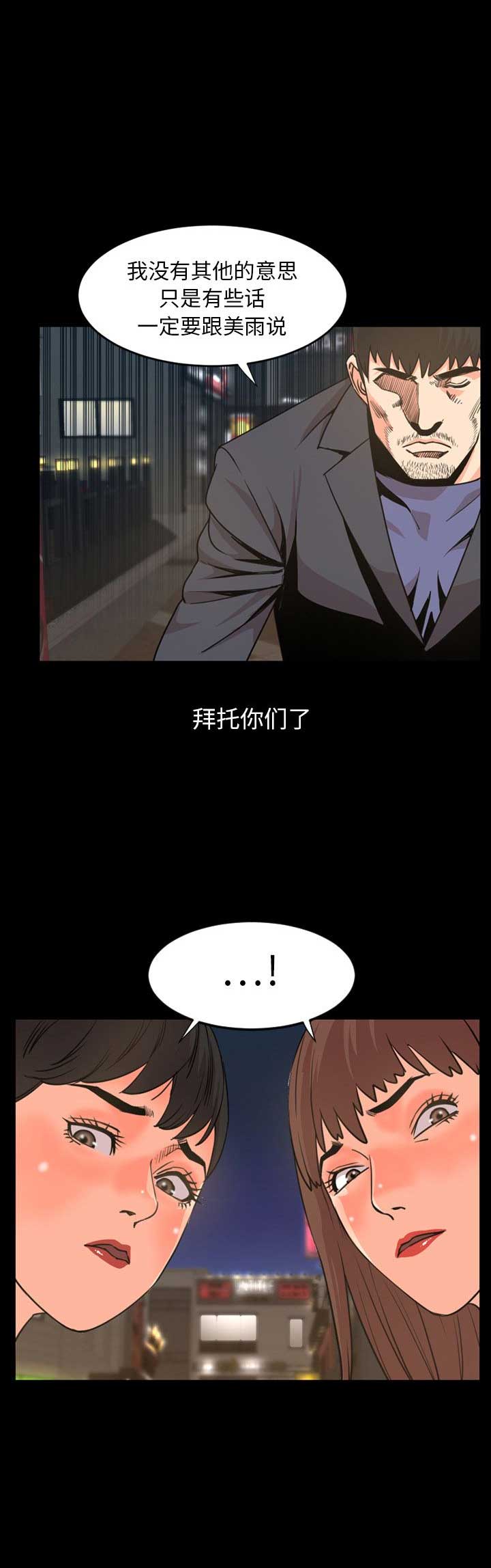 《表演之路》漫画最新章节第43话免费下拉式在线观看章节第【9】张图片