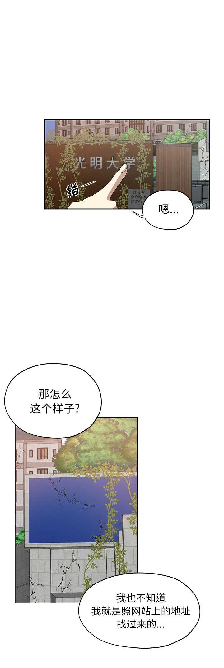 《连环事件》漫画最新章节第41话免费下拉式在线观看章节第【4】张图片