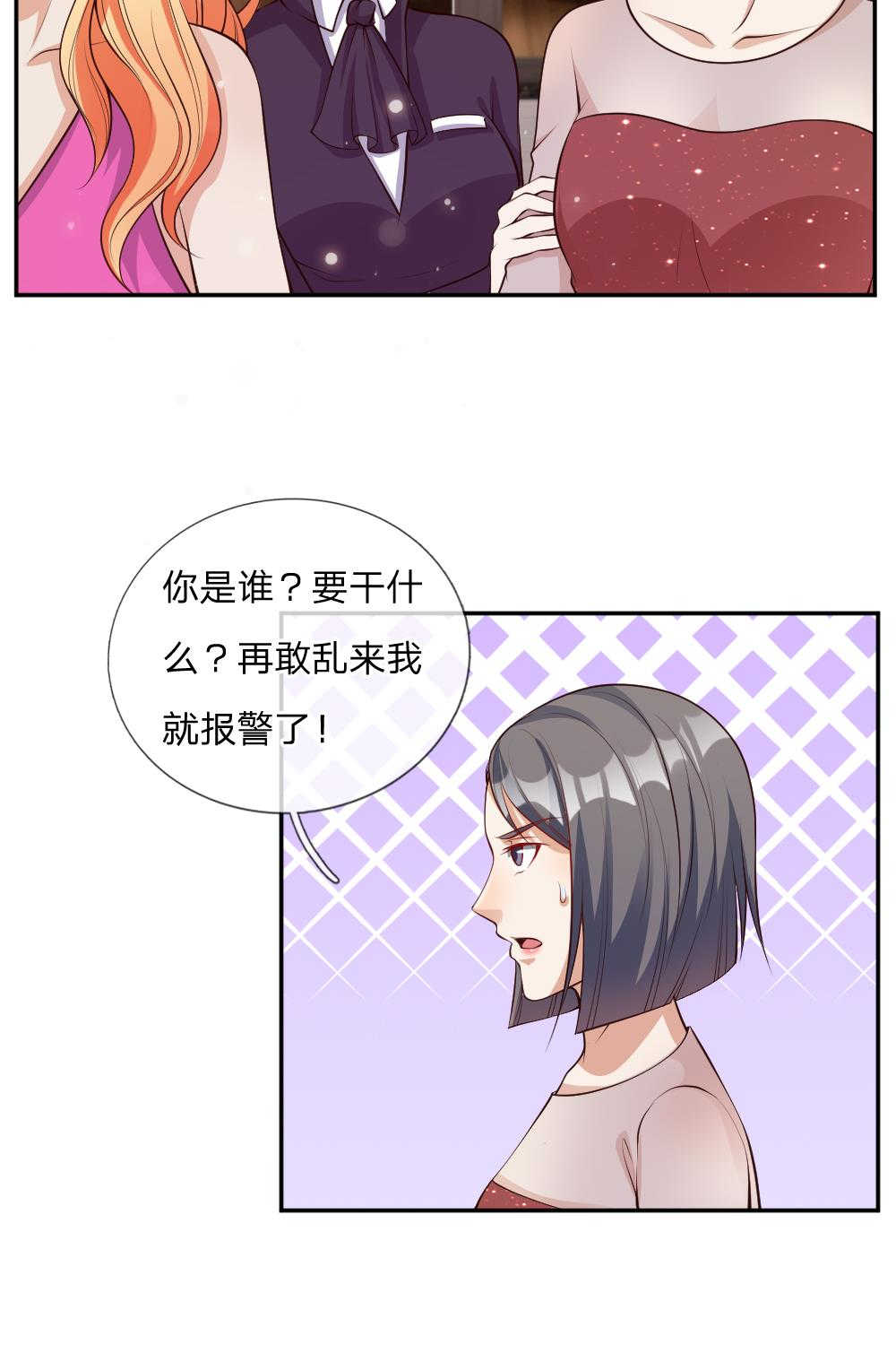 《我是大仙尊》漫画最新章节第21话免费下拉式在线观看章节第【6】张图片