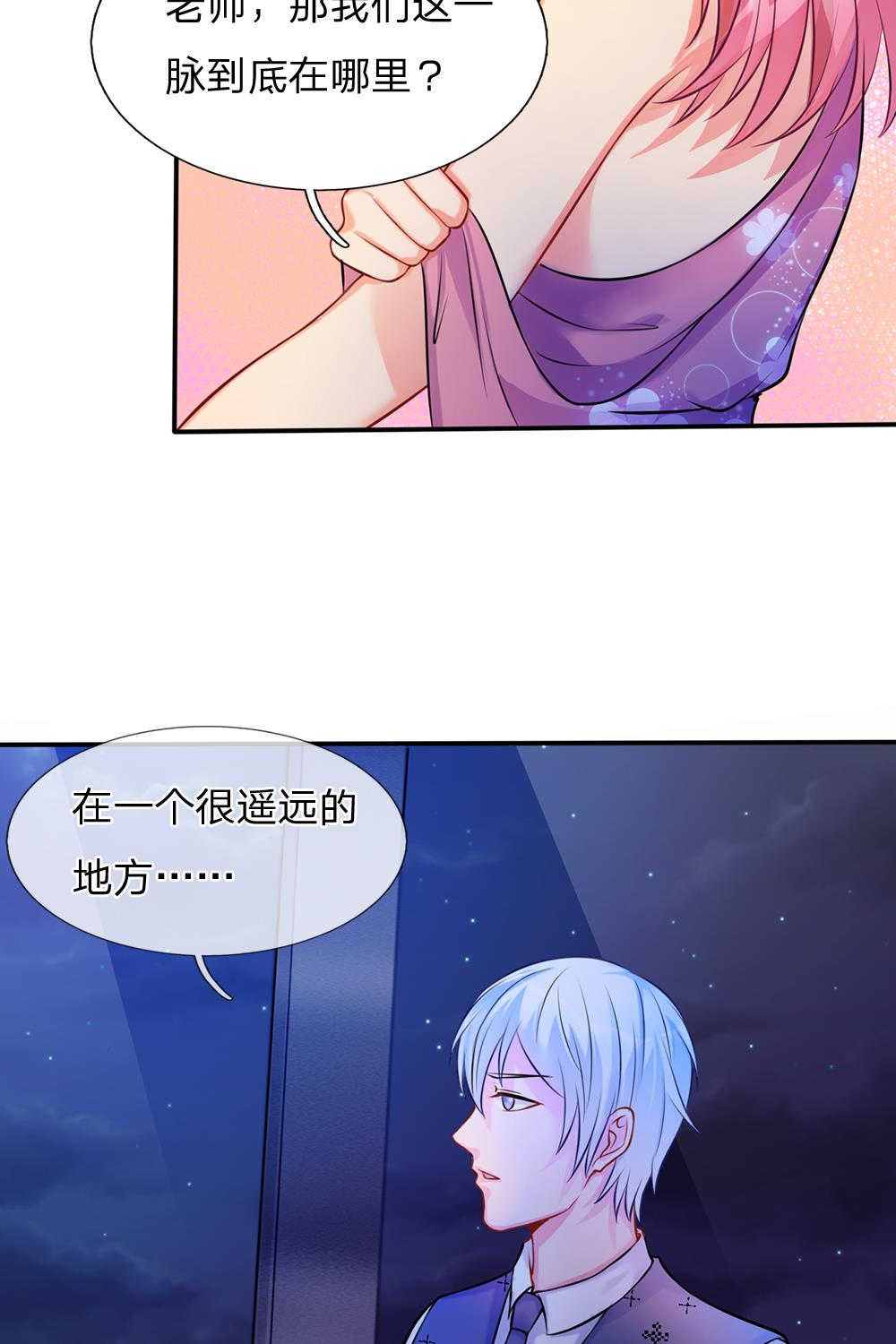 《我是大仙尊》漫画最新章节第10话免费下拉式在线观看章节第【18】张图片