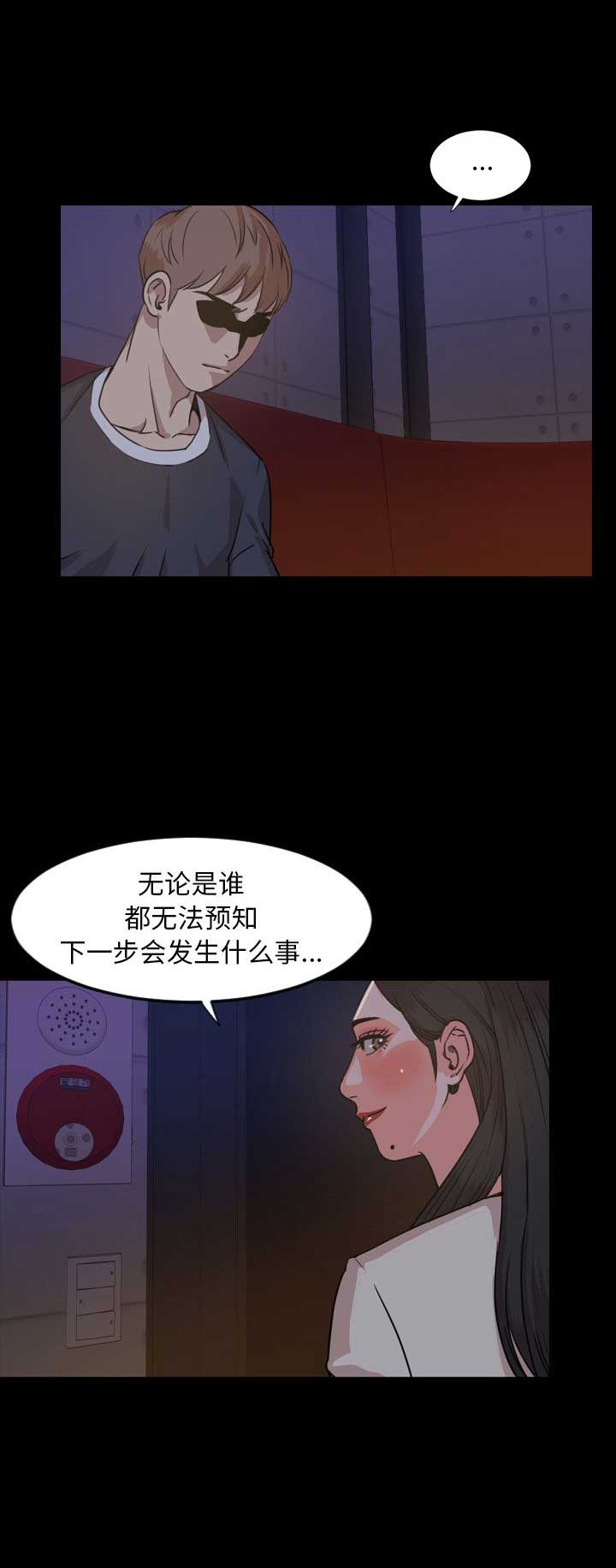 《表演之路》漫画最新章节第46话免费下拉式在线观看章节第【11】张图片