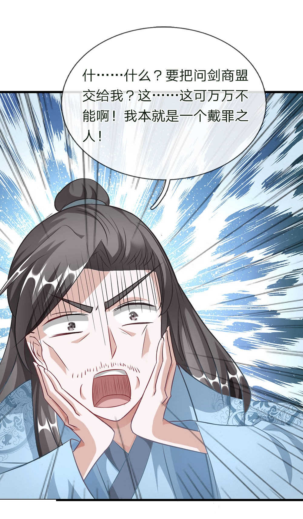 《逆天剑神》漫画最新章节第49话免费下拉式在线观看章节第【15】张图片