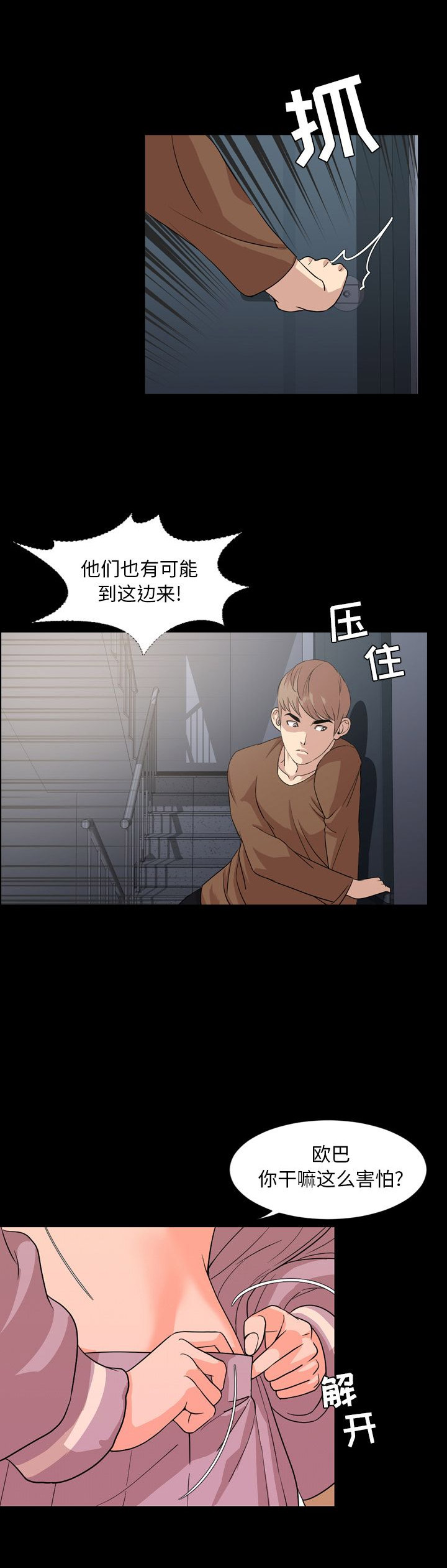 《表演之路》漫画最新章节第11话免费下拉式在线观看章节第【13】张图片