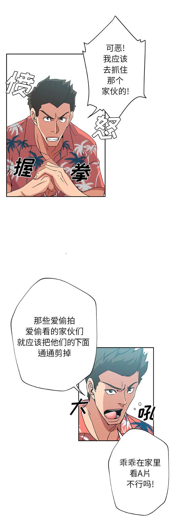 《连环事件》漫画最新章节第35话免费下拉式在线观看章节第【14】张图片