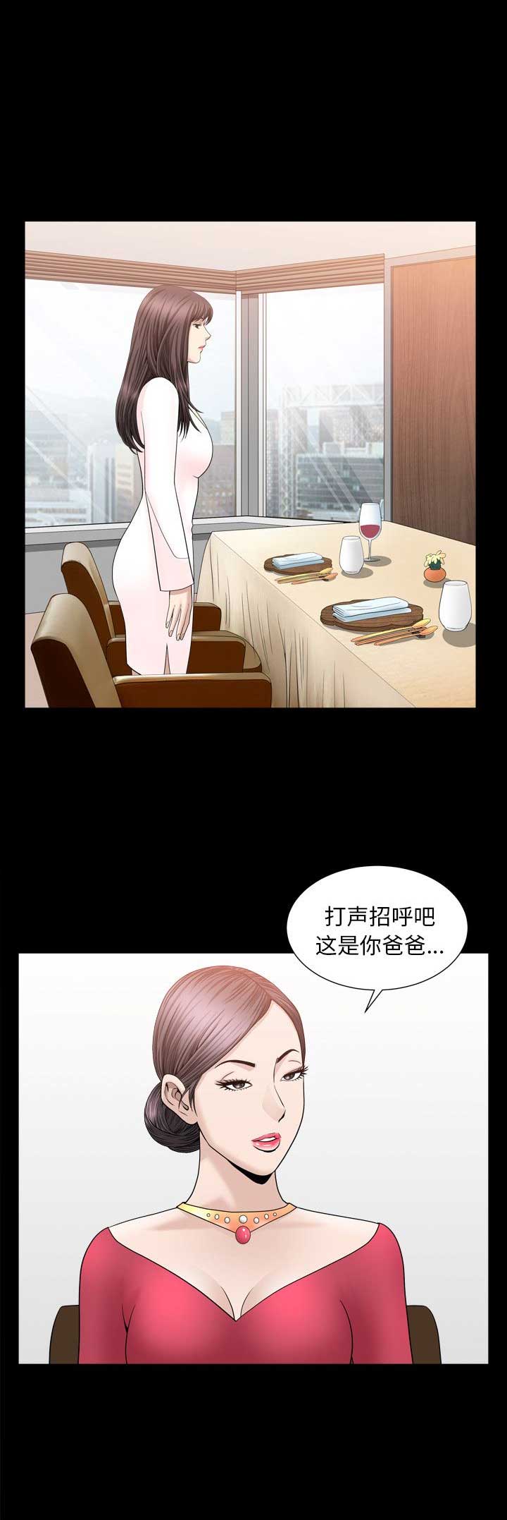 《入戏》漫画最新章节第36话免费下拉式在线观看章节第【2】张图片