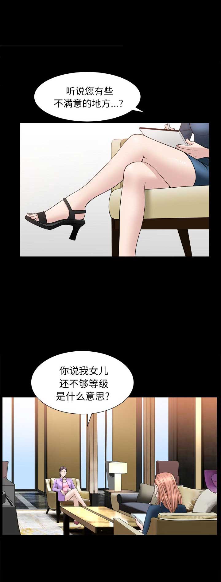 《入戏》漫画最新章节第41话免费下拉式在线观看章节第【14】张图片