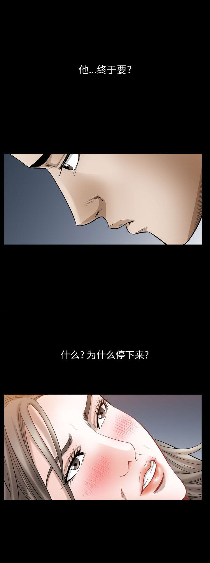 《特殊礼物》漫画最新章节第32话免费下拉式在线观看章节第【2】张图片