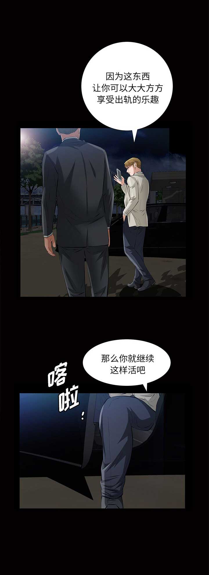 《他的她》漫画最新章节第31话免费下拉式在线观看章节第【7】张图片