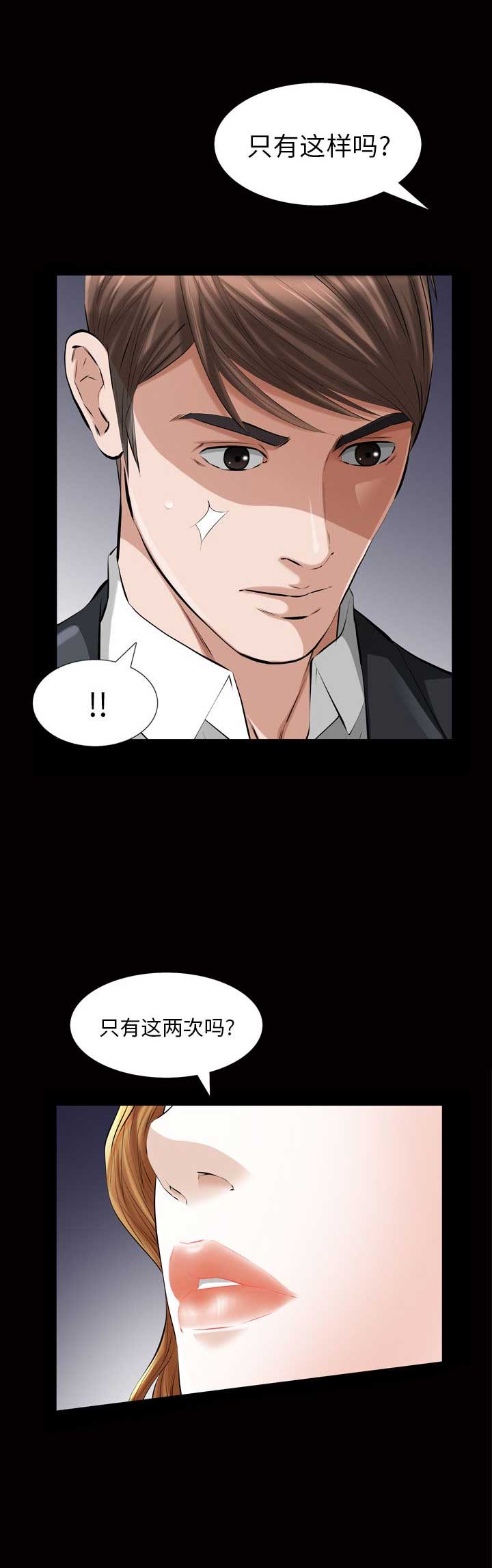 《他的她》漫画最新章节第37话免费下拉式在线观看章节第【14】张图片