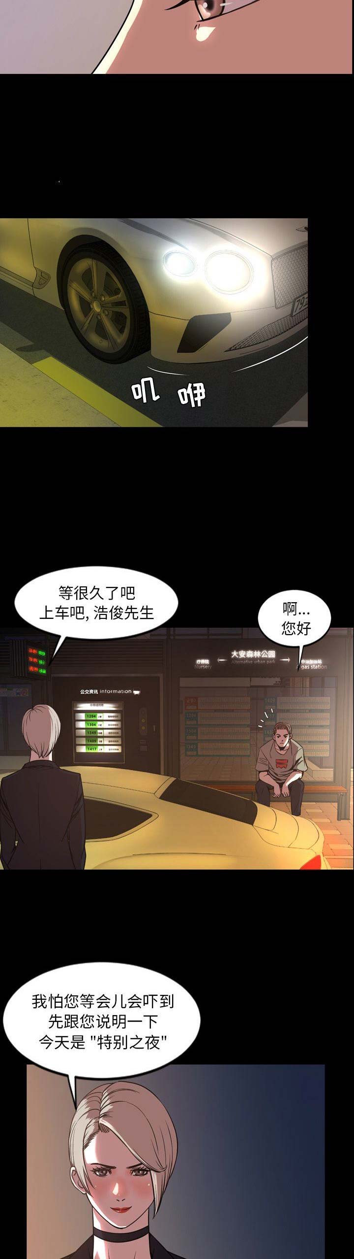 《表演之路》漫画最新章节第92话免费下拉式在线观看章节第【4】张图片