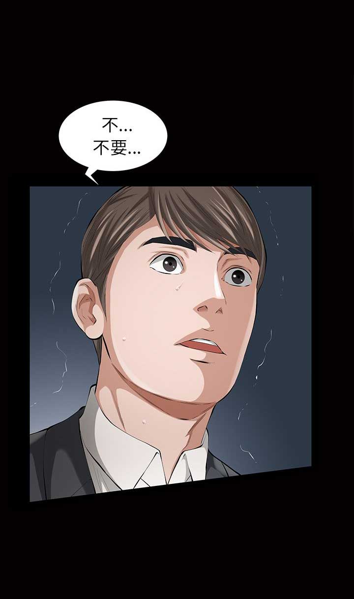 《他的她》漫画最新章节第33话免费下拉式在线观看章节第【13】张图片