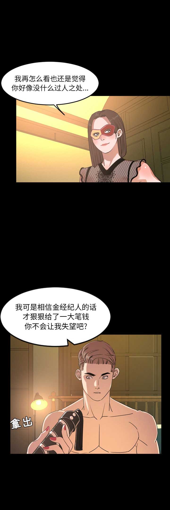 《表演之路》漫画最新章节第79话免费下拉式在线观看章节第【2】张图片