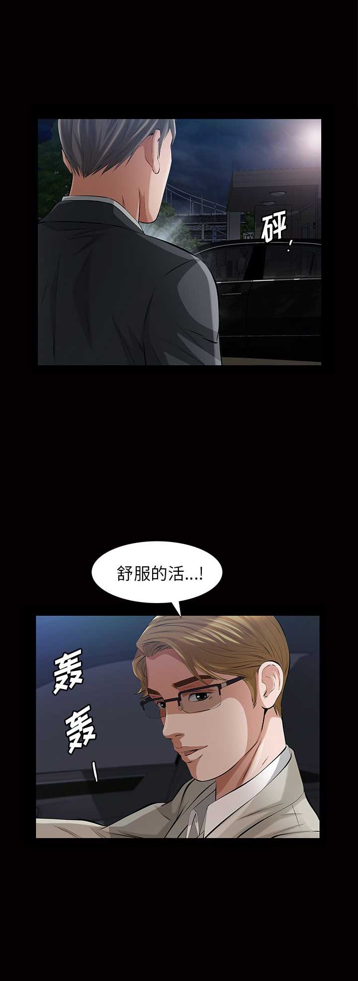 《他的她》漫画最新章节第31话免费下拉式在线观看章节第【6】张图片