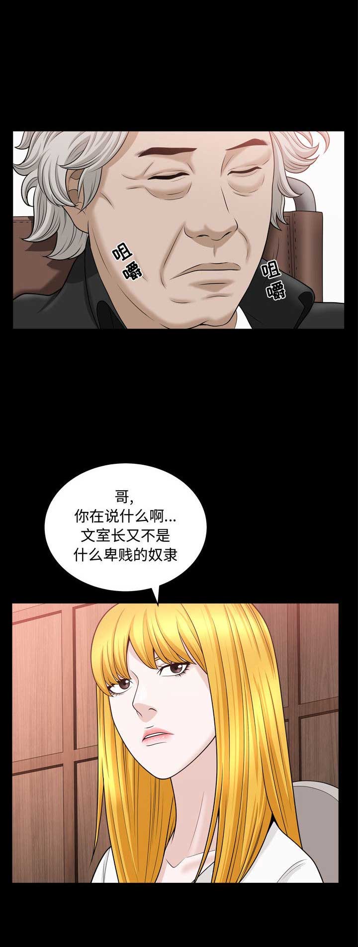 《特殊礼物》漫画最新章节第41话免费下拉式在线观看章节第【4】张图片