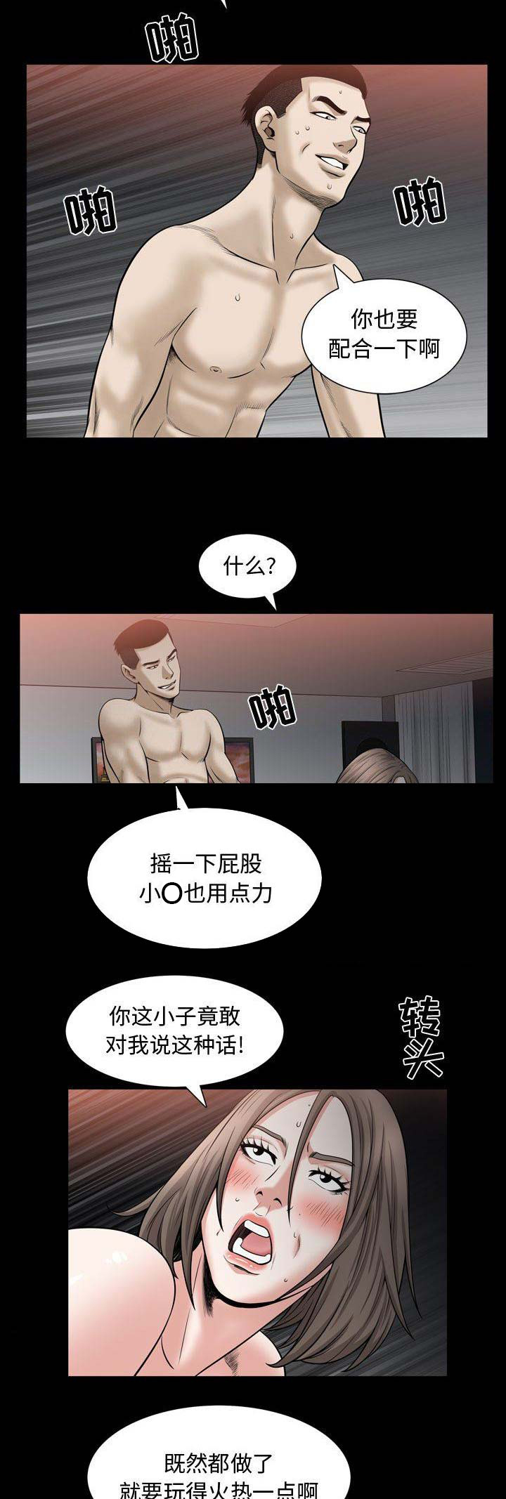 《特殊礼物》漫画最新章节第59话免费下拉式在线观看章节第【10】张图片