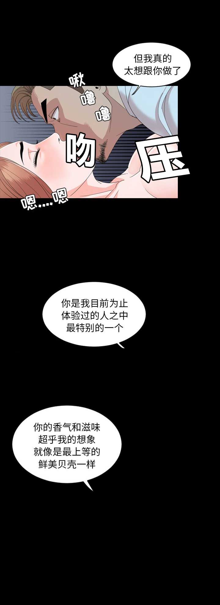 《表演之路》漫画最新章节第8话免费下拉式在线观看章节第【9】张图片