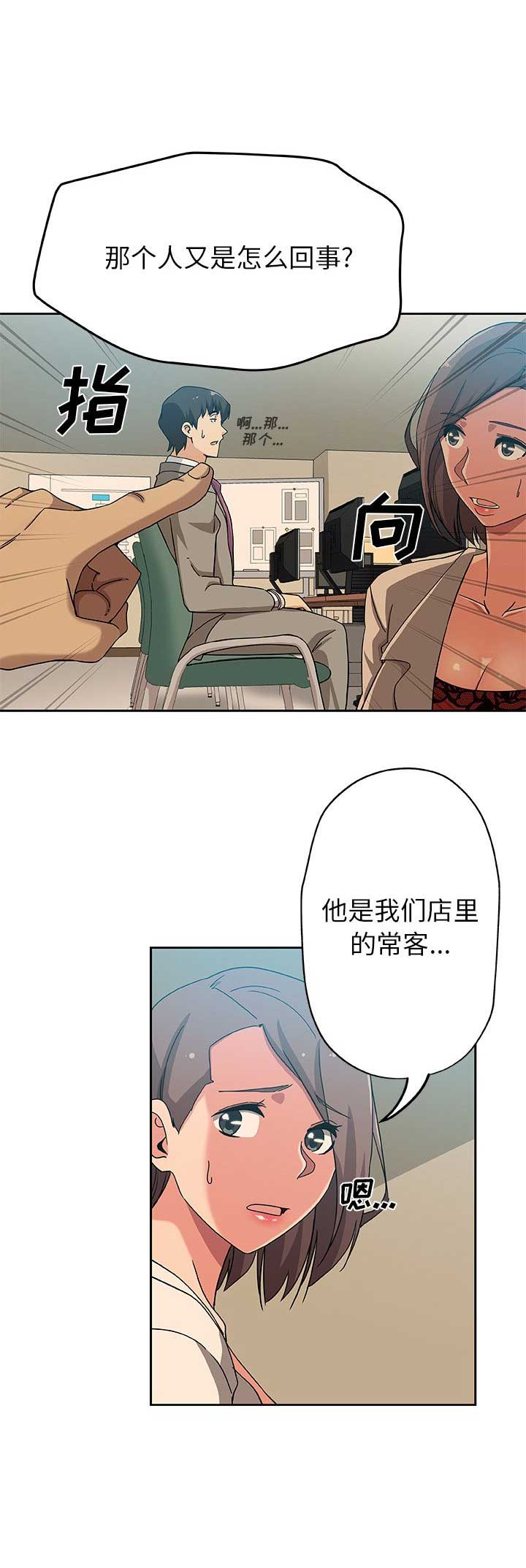 《连环事件》漫画最新章节第19话免费下拉式在线观看章节第【7】张图片